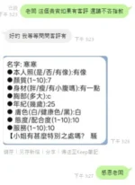 桃園外送茶-寒寒/164/48/20/D