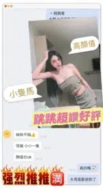 台南定點茶-跳跳/161/43/21/E