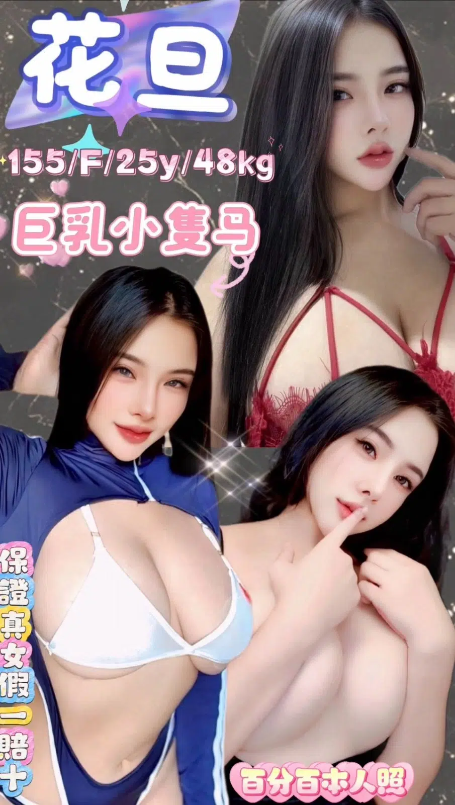 台北定點茶-花旦/155/48/25/F 台北定點茶-花旦/155/48/25/F