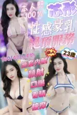 新竹定點茶-芯彤/160/47/23/F