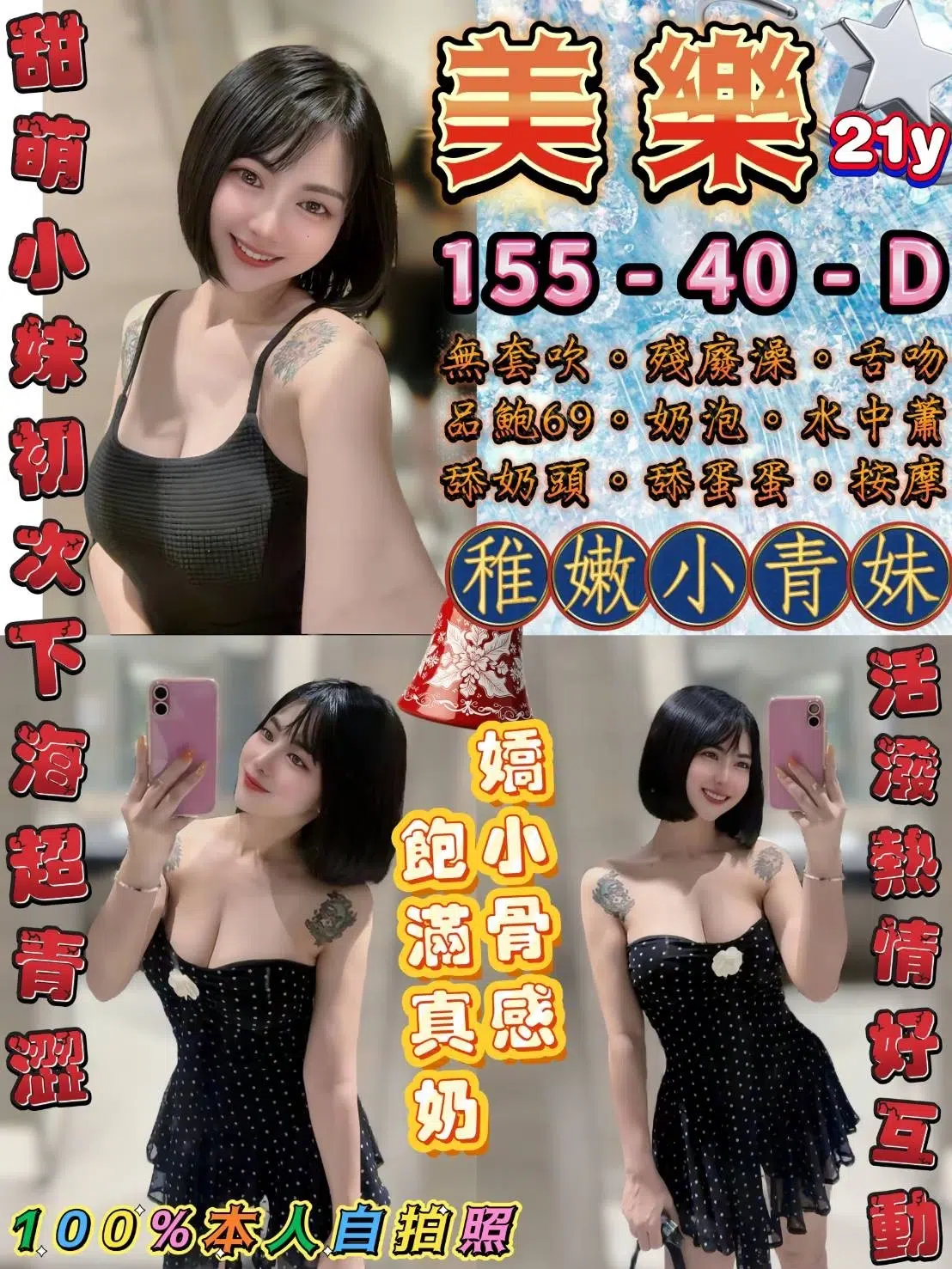 台北定點茶-美樂/155/40/21/D 台北定點茶-美樂/155/40/21/D