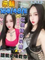 澎湖定點茶-采精/160/48/?/E