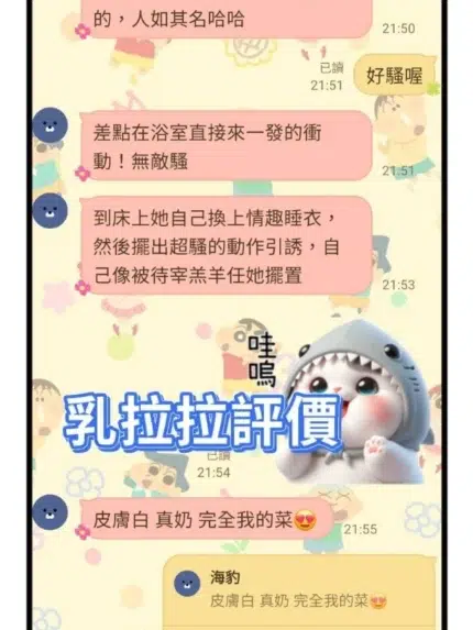 台南定點茶-乳拉拉/156/45/21/E