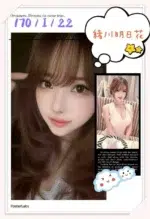 台中外送茶-緒川明日花/170/?/22/I