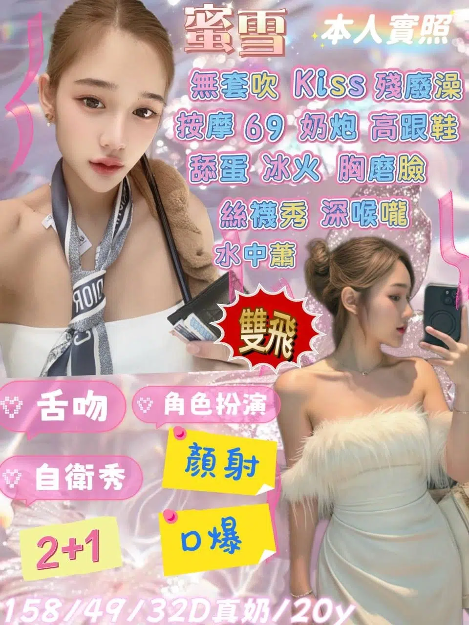 花蓮定點茶-蜜雪/158/49/20/D 花蓮定點茶-蜜雪/158/49/20/D