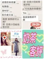 台北定點茶-奶茶/160/?/26/C