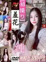 花蓮定點茶-羞花/163/49/20/C