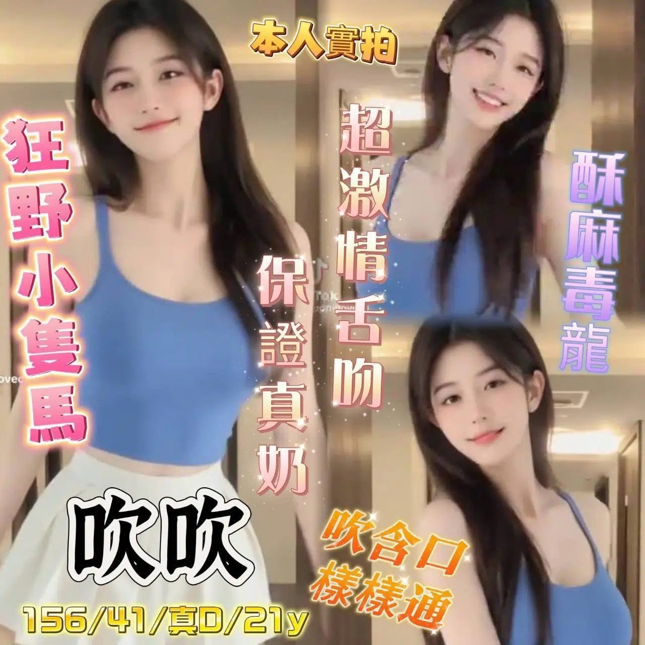 台南定點茶-吹吹/156/41/21/D 台南定點茶-吹吹/156/41/21/D