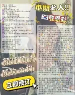 台中定點茶-敏恩彩/165/45/24/D