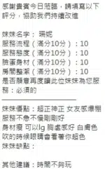 新竹定點茶-珊妮/160/46/?/E