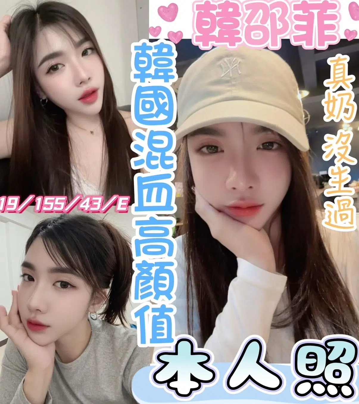 彰化定點茶-韓邵菲/155/43/19/E 彰化定點茶-韓邵菲/155/43/19/E