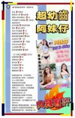 新北定點茶-阿妹仔/163/49/?/D