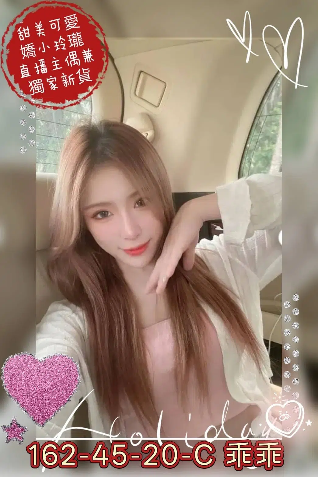 高雄外送茶-乖乖/162/45/20/C 高雄外送茶-乖乖/162/45/20/C