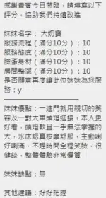 新竹定點茶-大奶寶/167/47/?/H