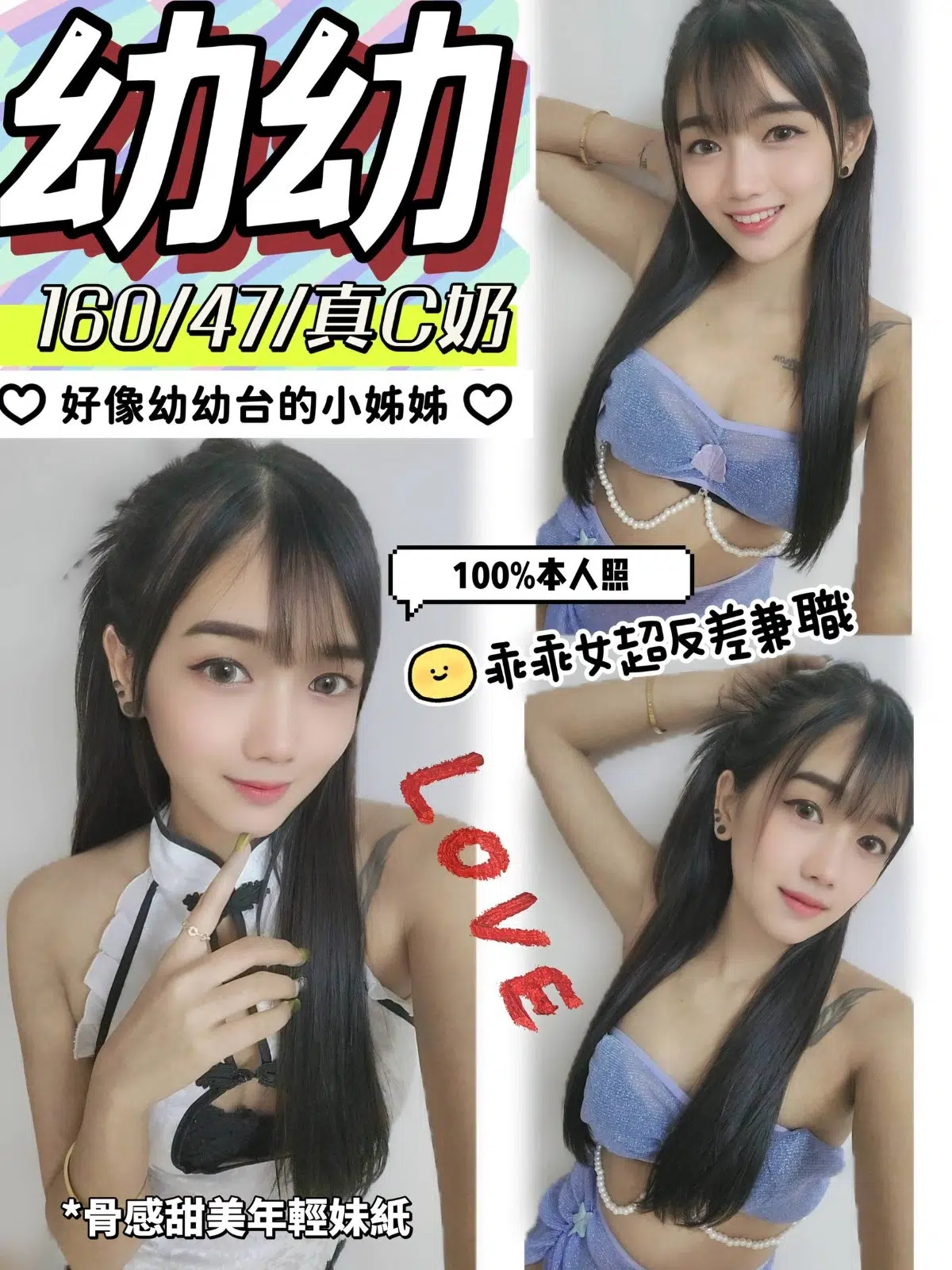 台中定點茶-幼幼/160/47/?/C 台中定點茶-幼幼/160/47/?/C