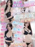 新竹定點茶-麗萱/156/45/?/D