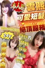 新竹定點茶-雲熙/160/49/24/D