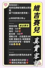 桃園定點茶-維吉賽兒/168/47/22/E