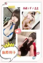 台中外送茶-島原翔子/168/?/22/F