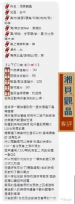 台中外送茶-湘貝觀晶/161/56/24/H