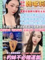 台北定點茶-韓啾莉/158/45/23/E