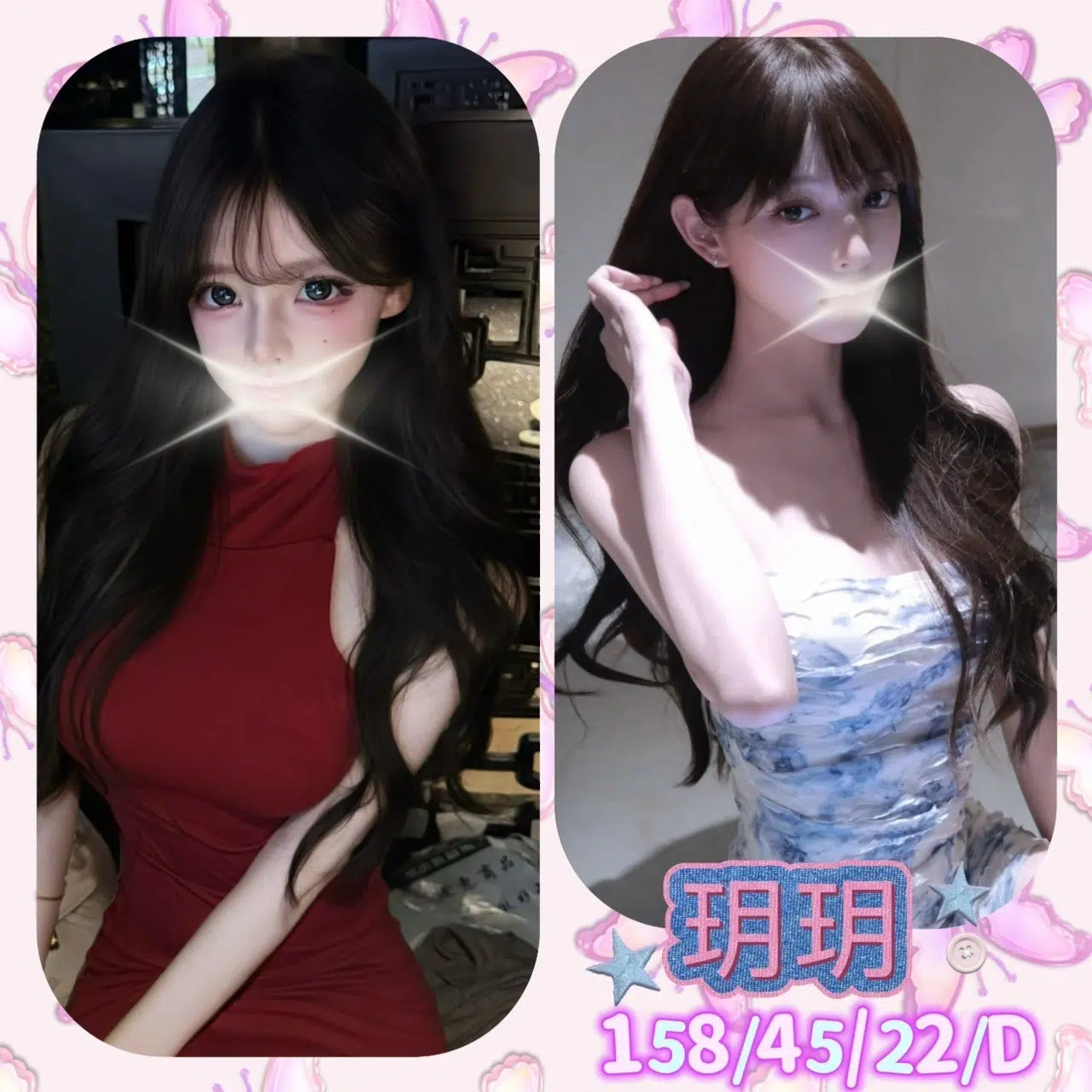 台中外送茶-玥玥/158/45/22/D 台中外送茶-玥玥/158/45/22/D