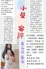 台北定點茶-小曼/163/50/?/F