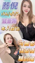 台中定點茶-蕎倪/166/48/?/D