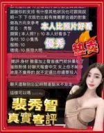 高雄定點茶-裴秀智/158/43/23/F