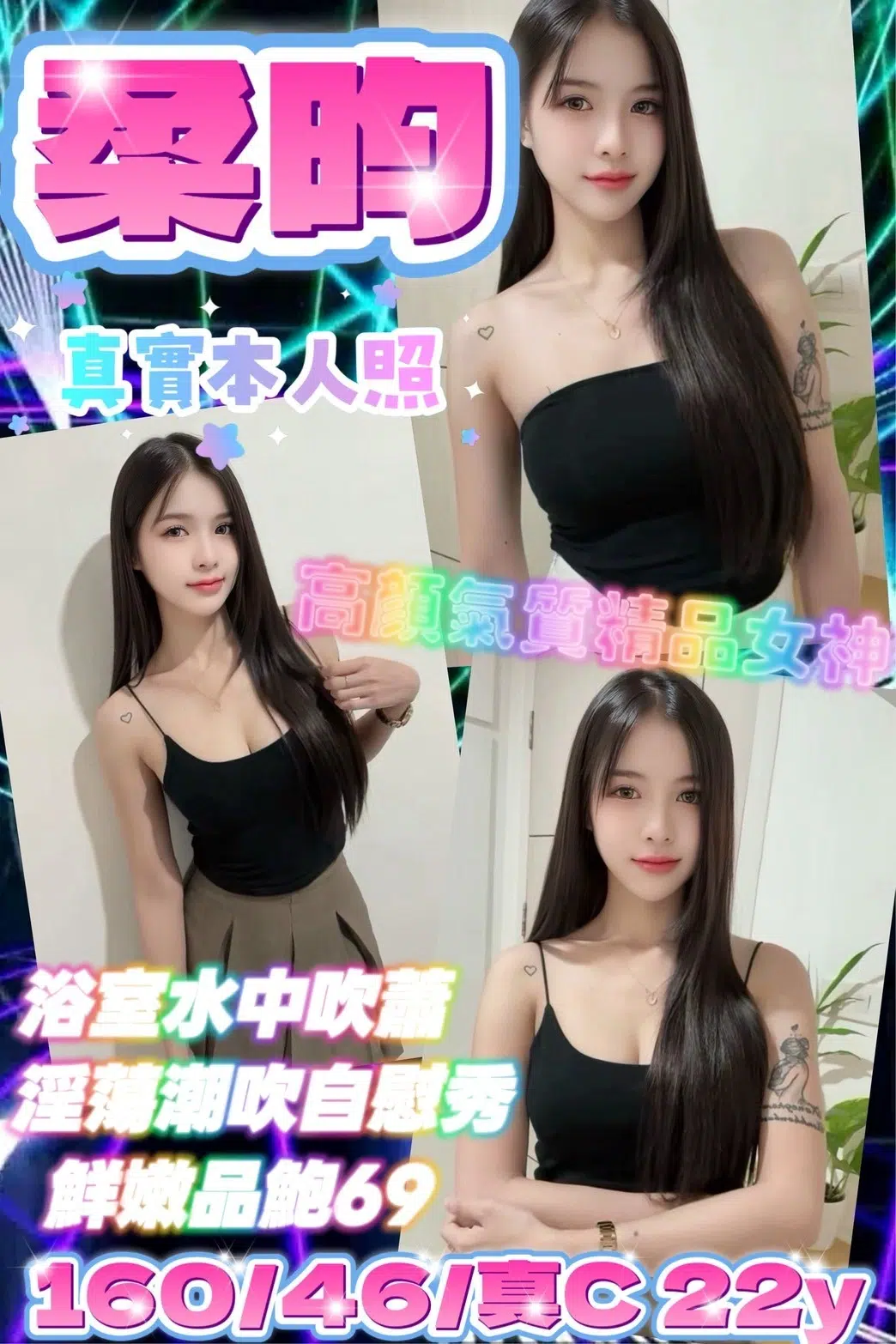 新北定點茶-柔昀/160/46/22/C 新北定點茶-柔昀/160/46/22/C