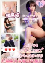 新竹外送茶-松原崎/163/48/24/D