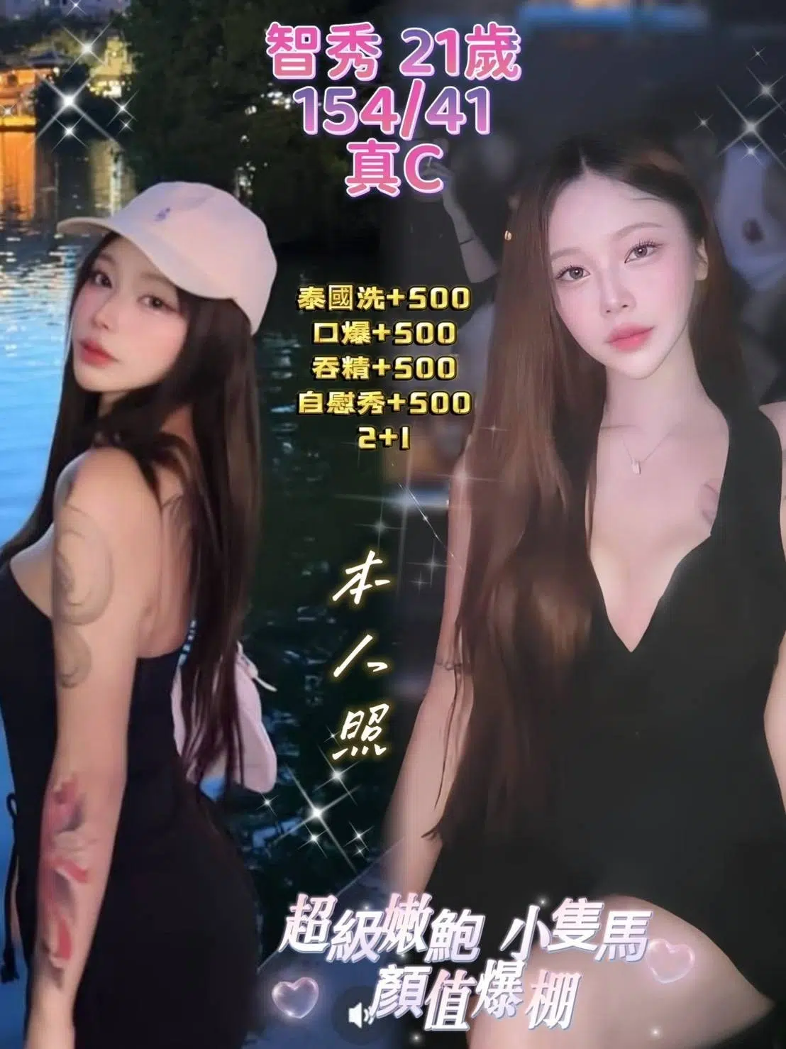 基隆定點茶-智秀/154/41/21/C 基隆定點茶-智秀/154/41/21/C