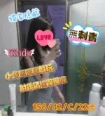 台中外送茶-Cindy/156/42/22/C