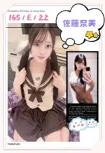 台中定點茶-佐藤奈美/165/?/22/E