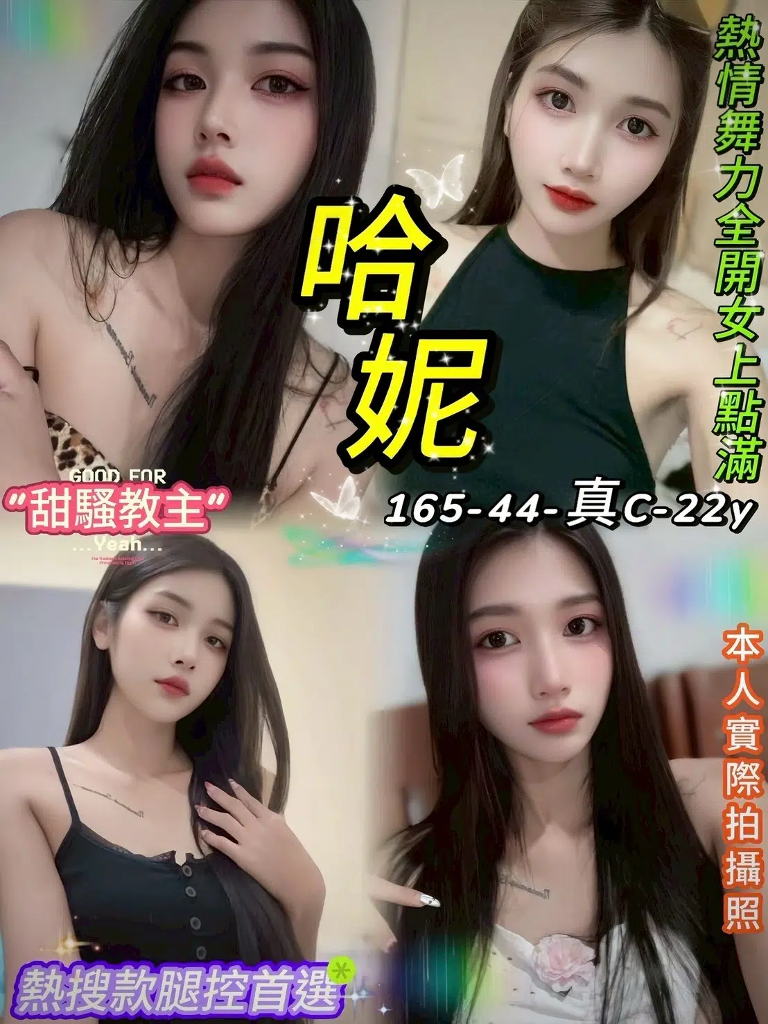 台北定點茶-哈尼/165/44/22/C 台北定點茶-哈尼/165/44/22/C