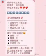 新竹定點茶-稚慈靈/165/45/22/C