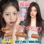 台南定點茶-雪梨/157/45/22/E