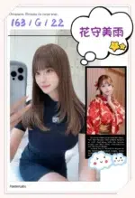 台北外送茶-花守美雨/163/?/22/G