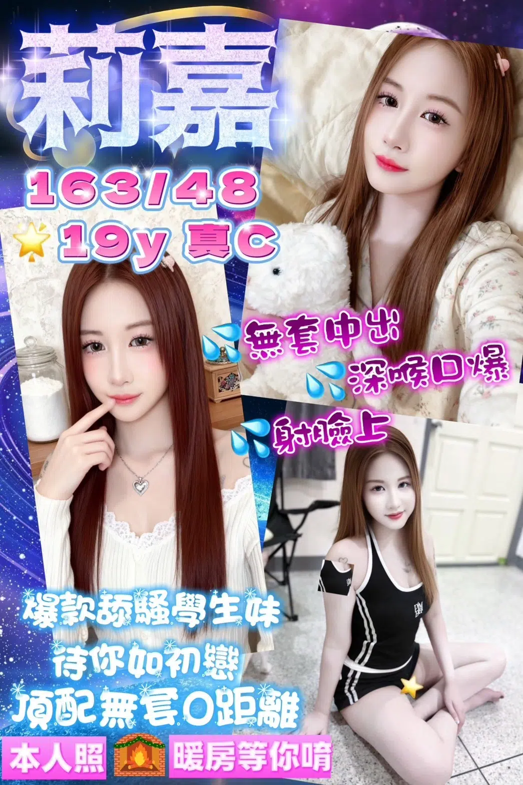 桃園定點茶-莉嘉/163/48/19/C 桃園定點茶-莉嘉/163/48/19/C