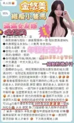 高雄定點茶-金悠美/156/43/23/E