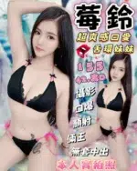 台中定點茶-莓鈴/155/42/?/D