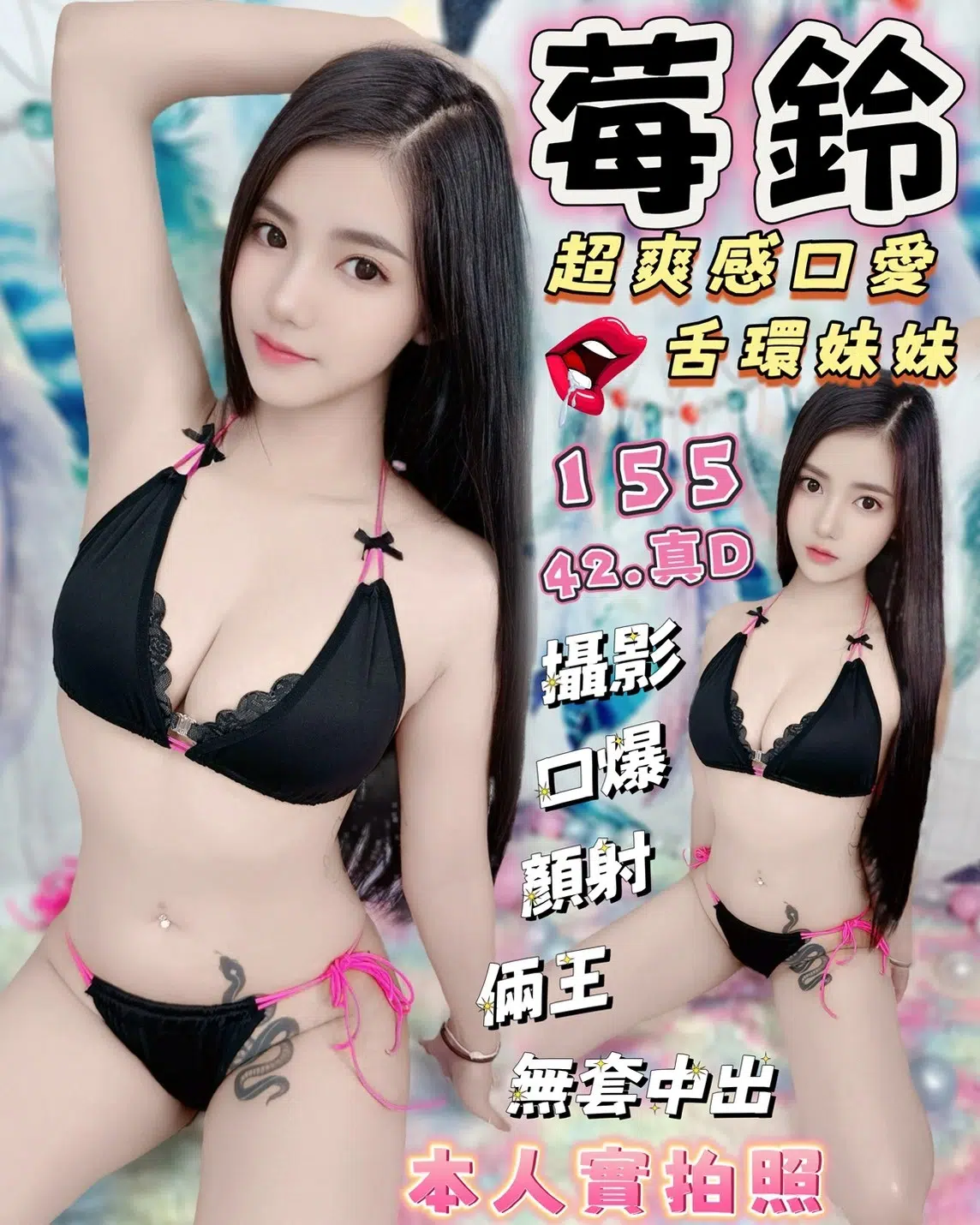 台中定點茶-莓鈴/155/42/?/D 台中定點茶-莓鈴/155/42/?/D