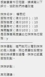 新竹定點茶-權恩妃/163/47/?/H