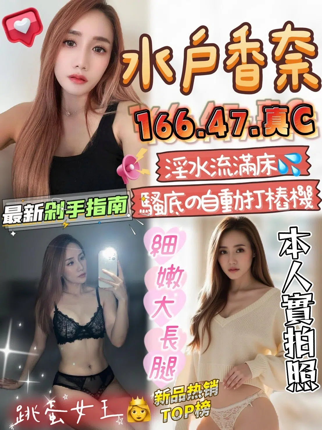 苗栗定點茶-水戶香奈/166/47/?/C 苗栗定點茶-水戶香奈/166/47/?/C