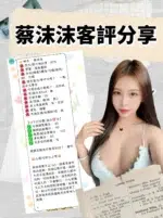 台北定點茶-蔡沫沫/165/49/22/D