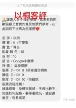 桃園定點茶-以桐/155/42/19/D