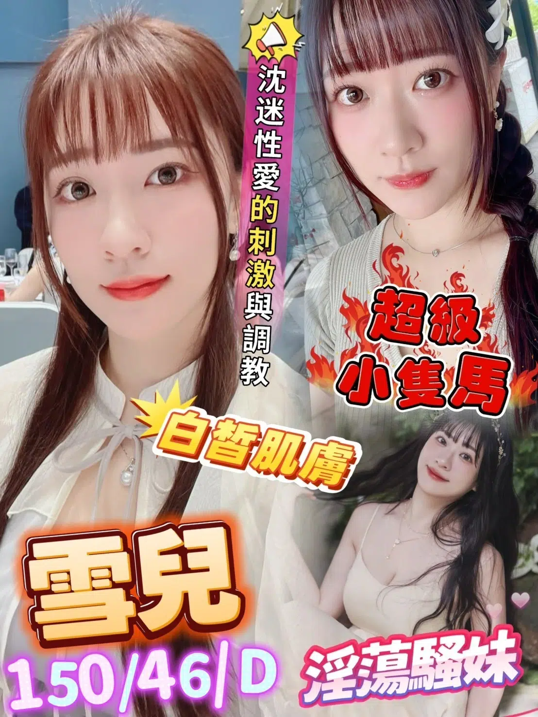 高雄定點茶-雪兒/150/46/?/D 高雄定點茶-雪兒/150/46/?/D