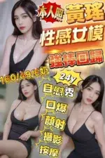 新竹定點茶-黃瑤/160/49/24/E