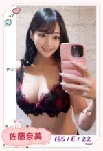 台中定點茶-佐藤奈美/165/?/22/E