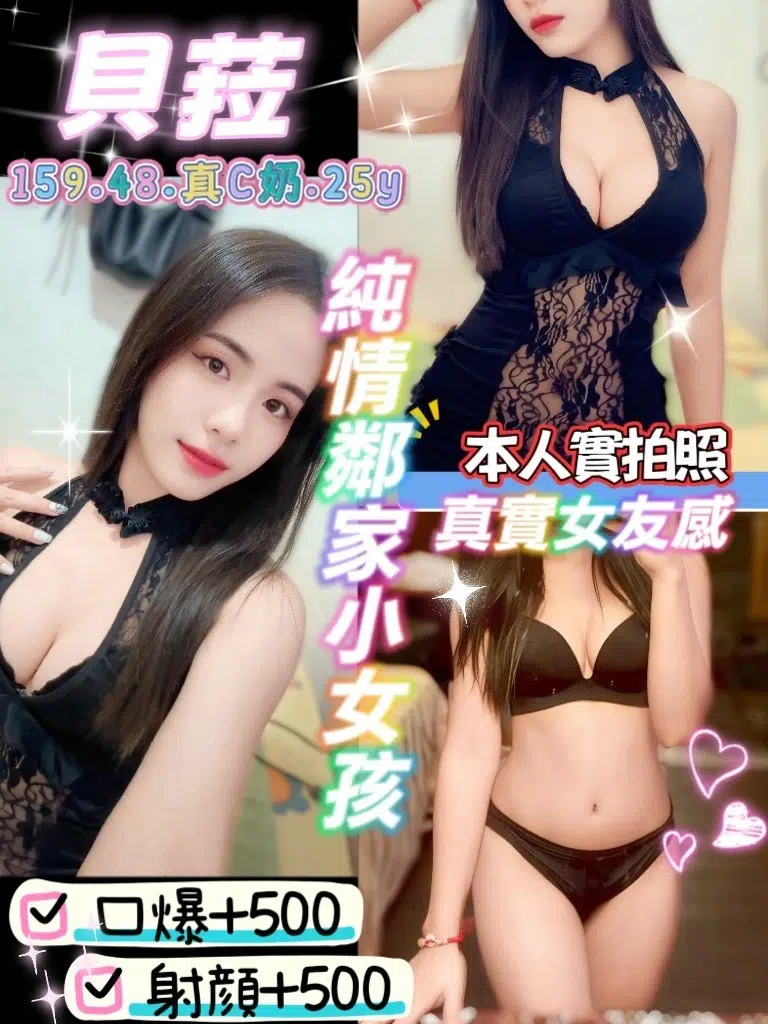 桃園定點茶-貝菈/159/48/25/C 桃園定點茶-貝菈/159/48/25/C